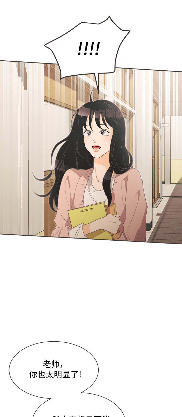 漫画第53页