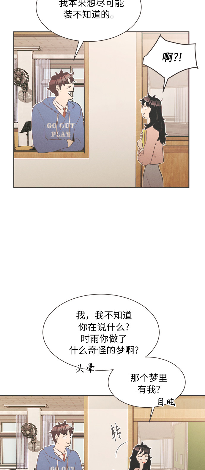 漫画第54页