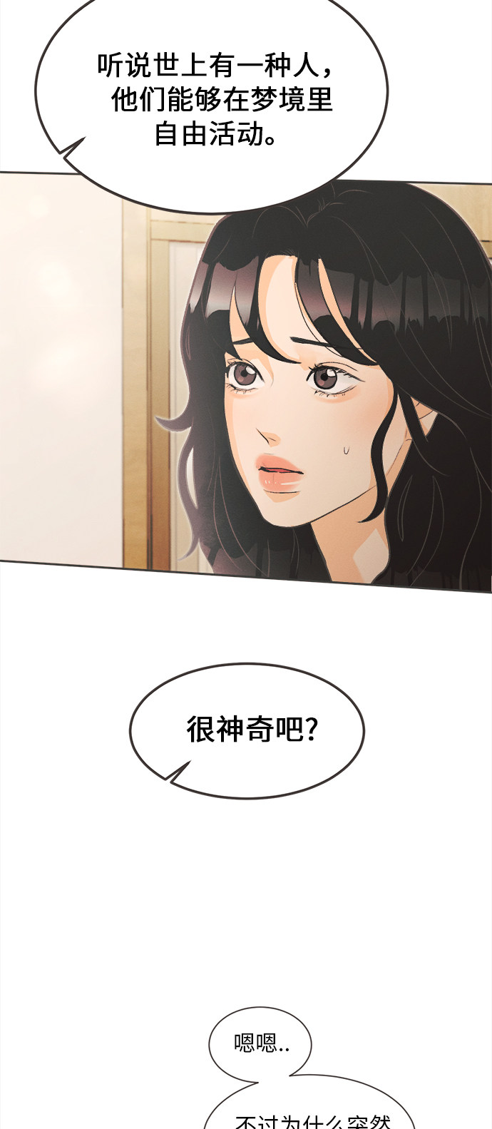 漫画第58页