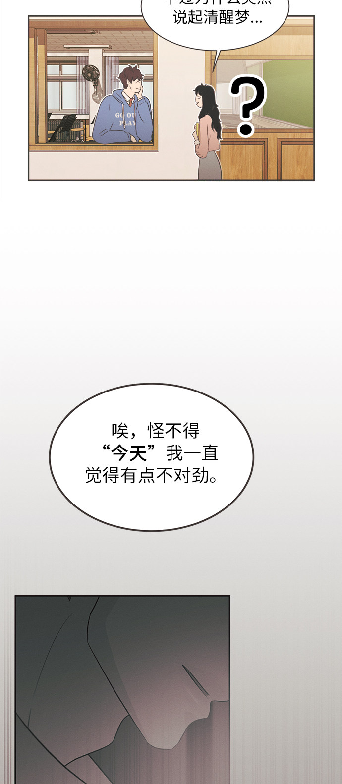 漫画第59页