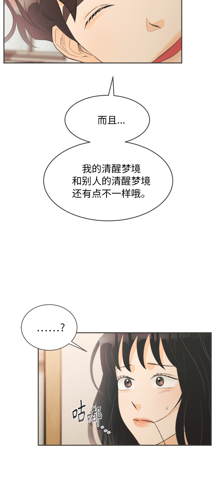 漫画第64页