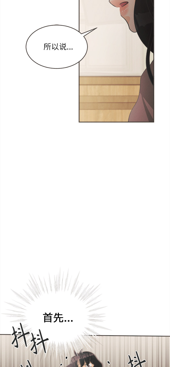 漫画第68页