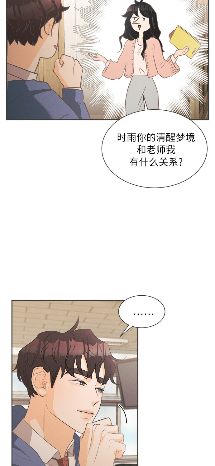 漫画第70页