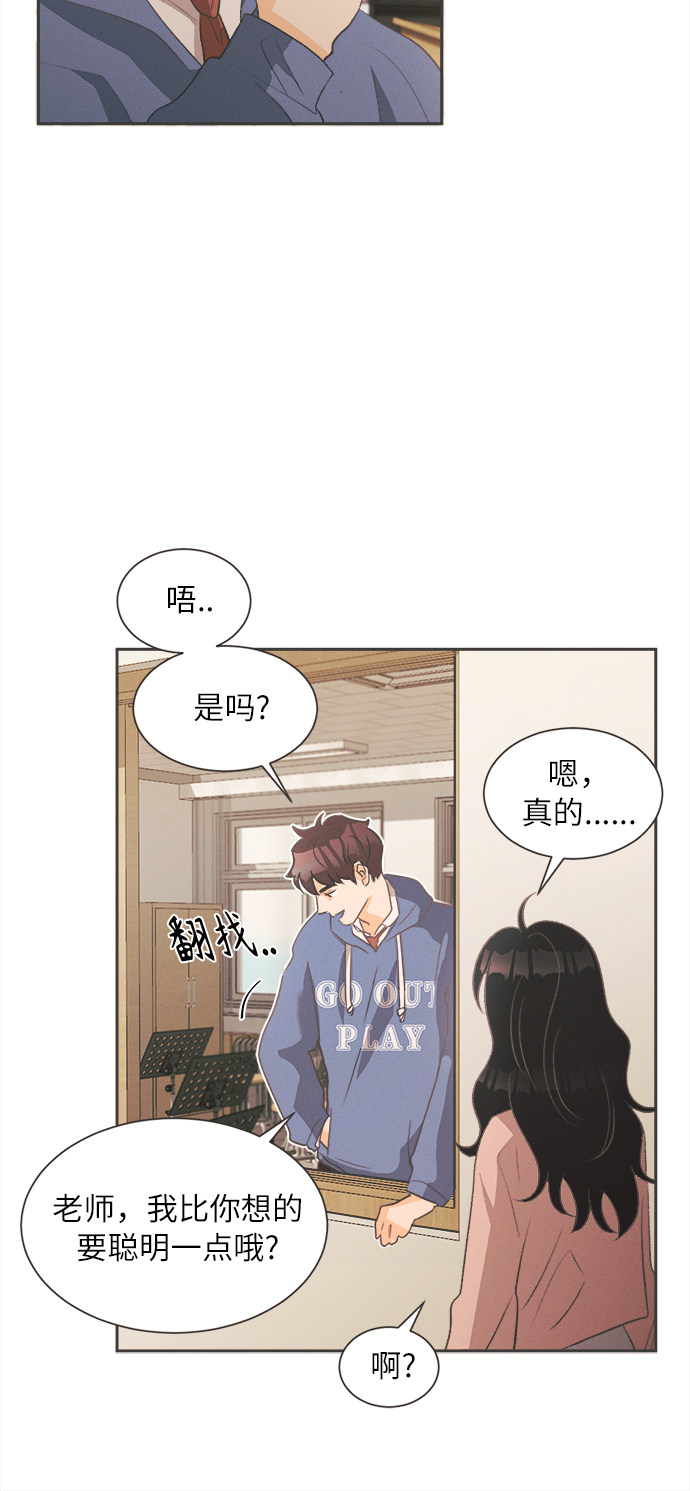漫画第71页