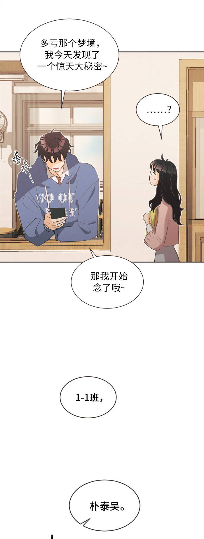 漫画第72页