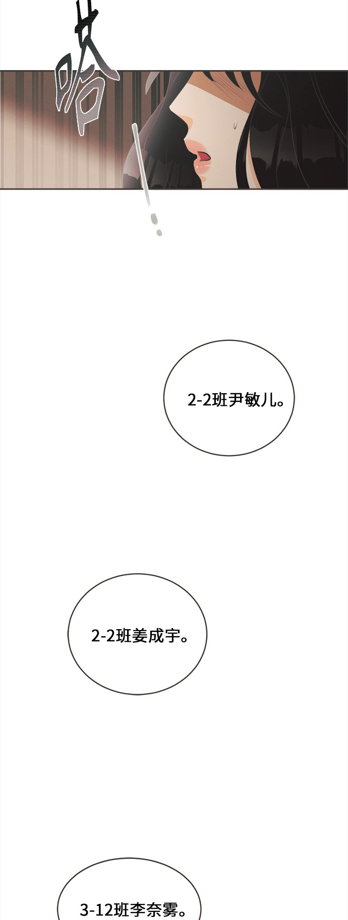 漫画第73页