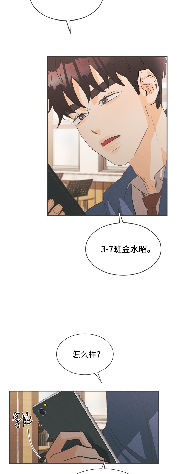 漫画第74页