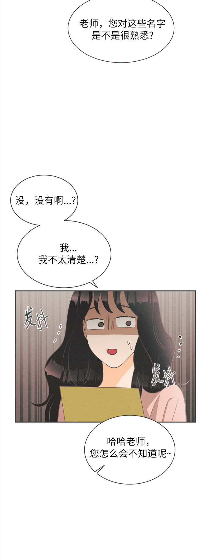 漫画第75页