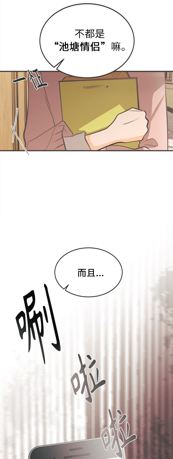 漫画第76页
