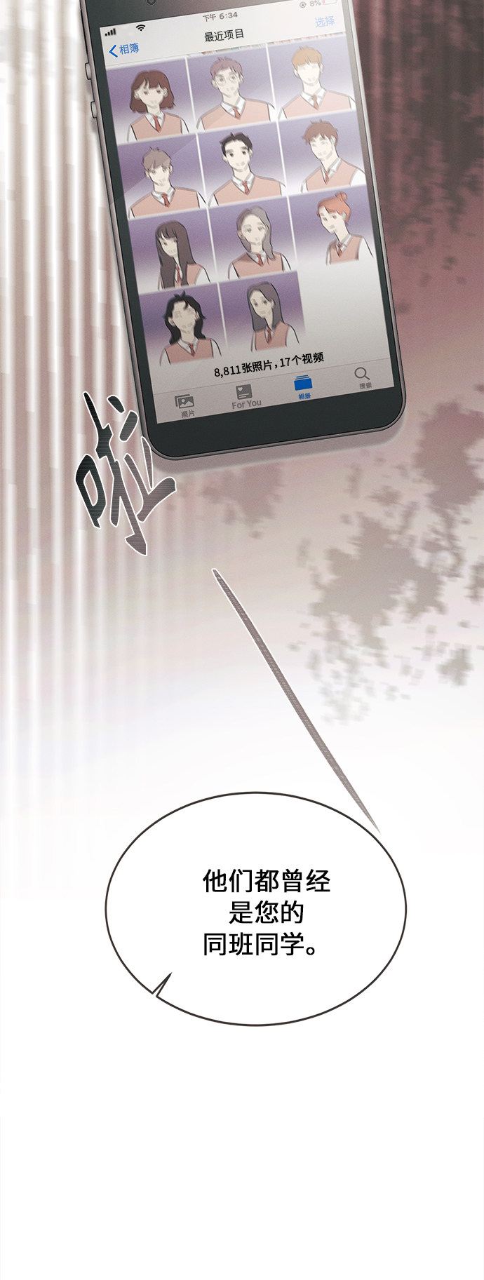 漫画第77页