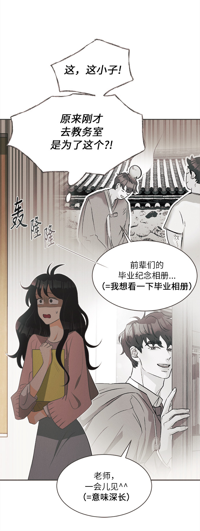 漫画第78页