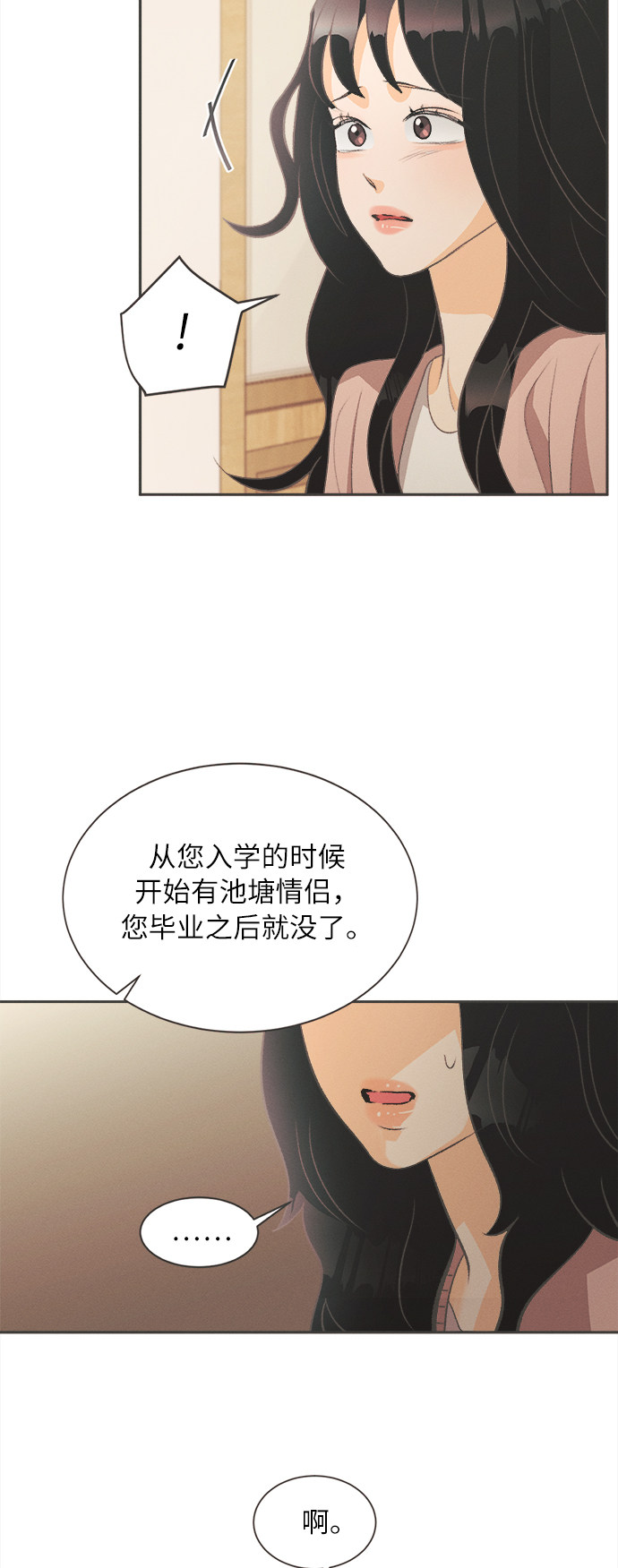 漫画第80页