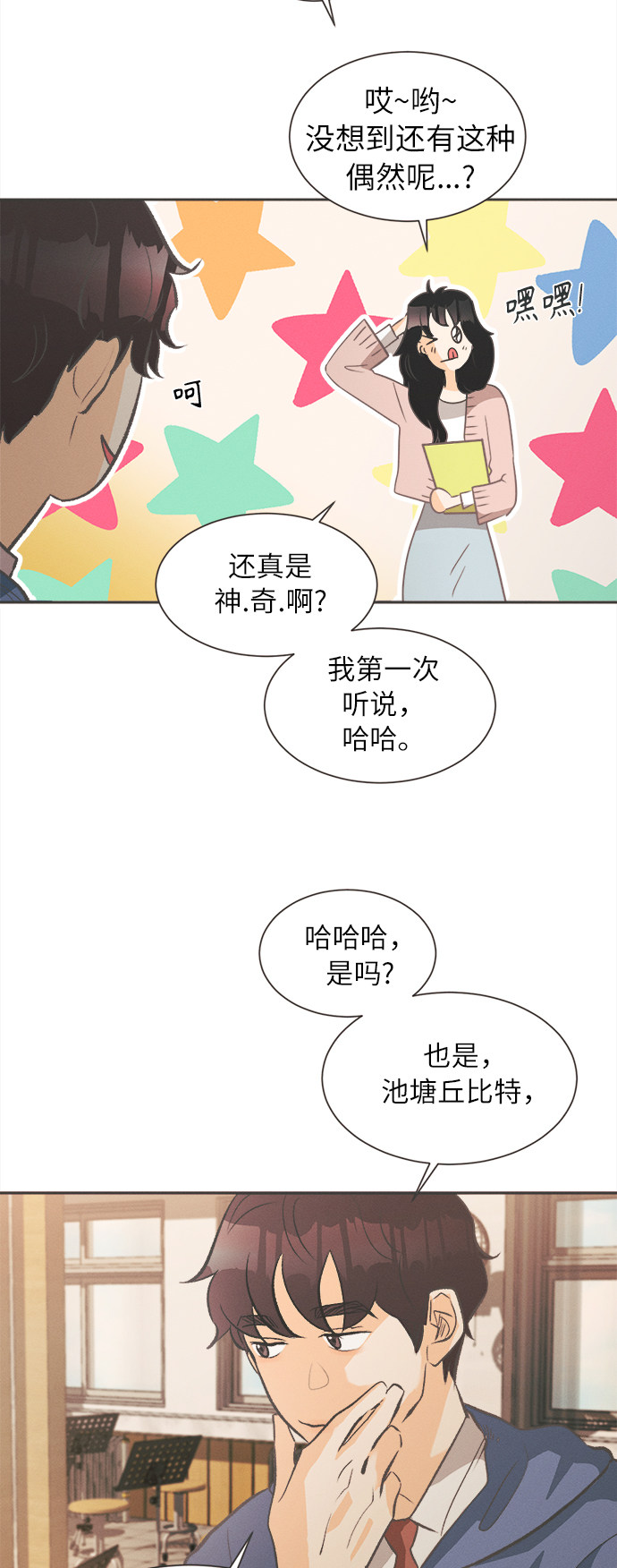 漫画第81页