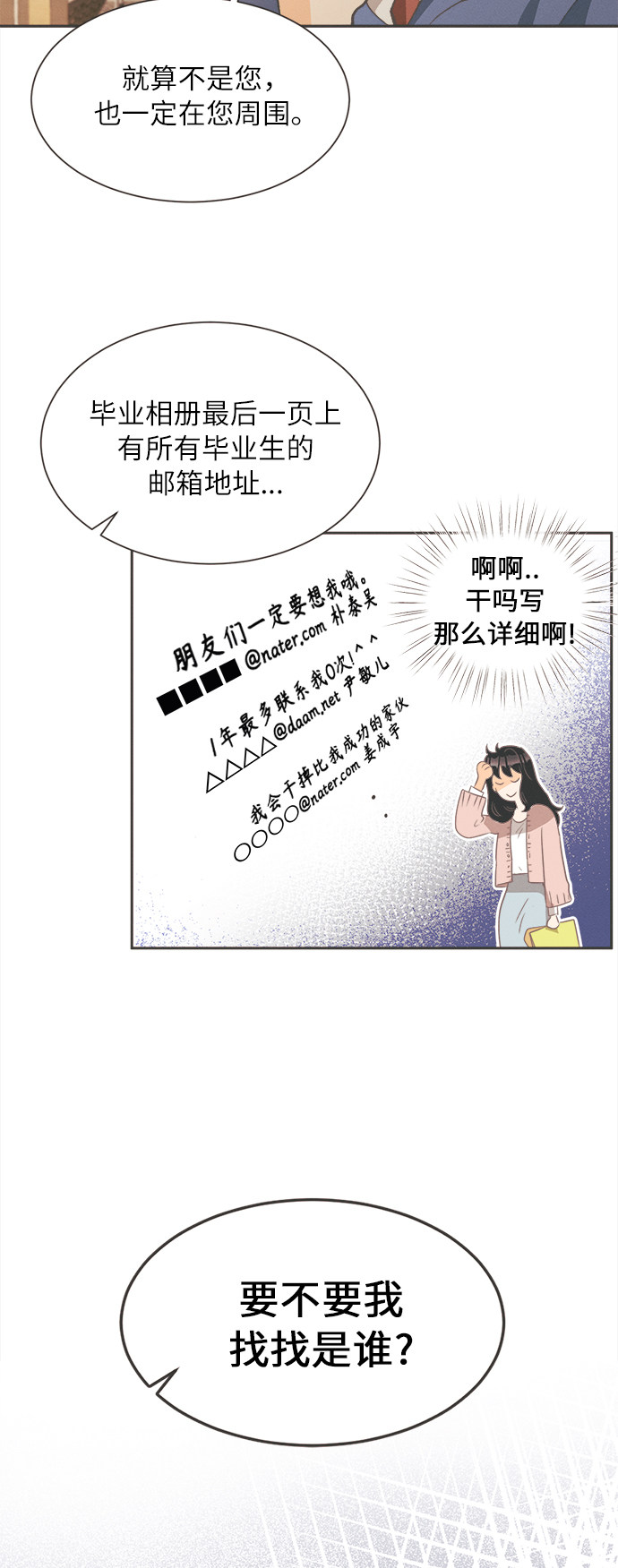 漫画第82页