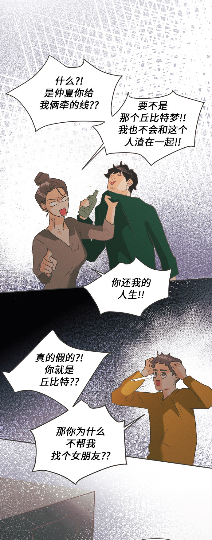 漫画第83页