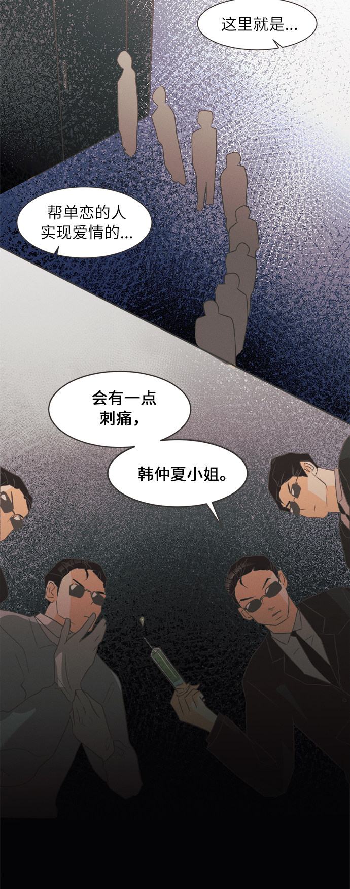 漫画第84页