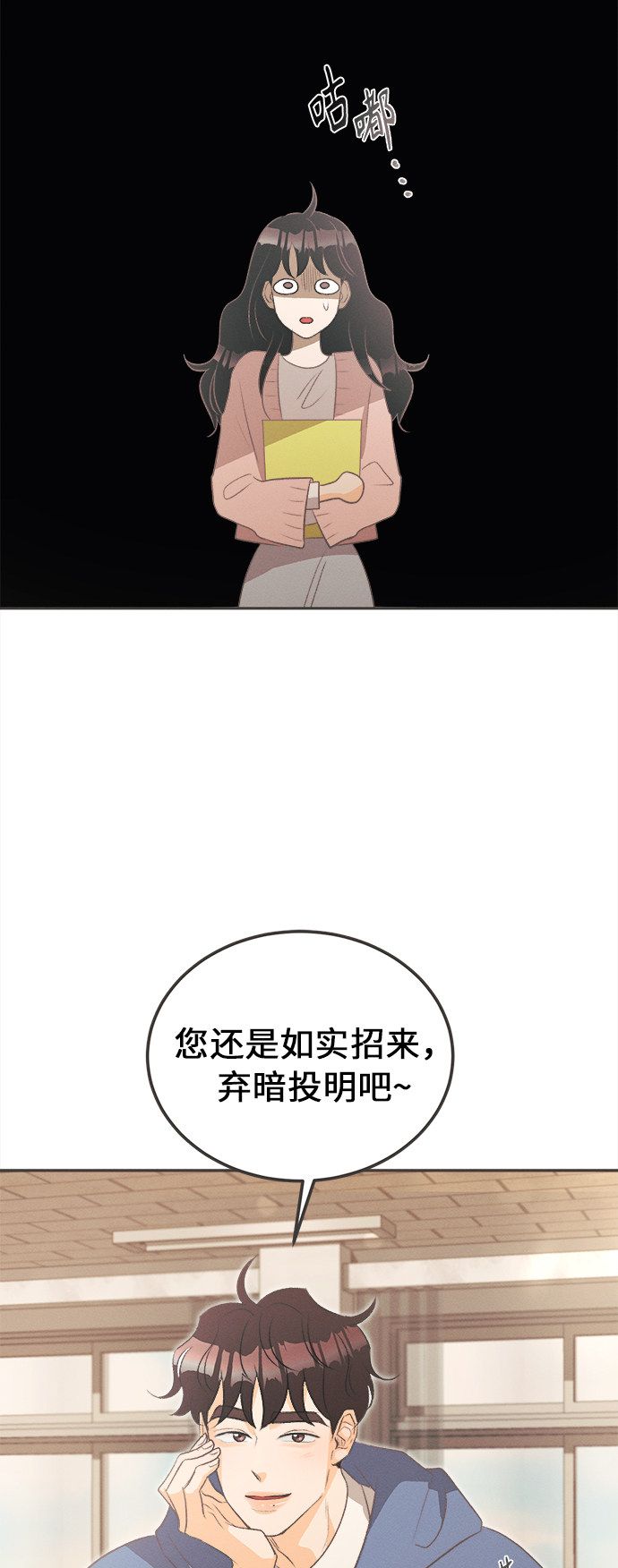 漫画第85页