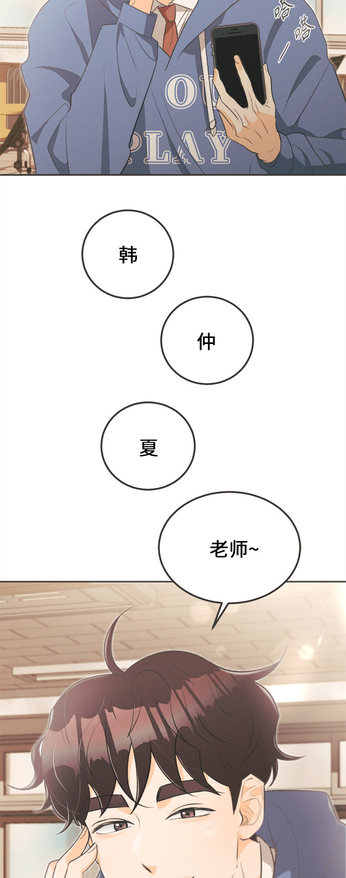 漫画第86页
