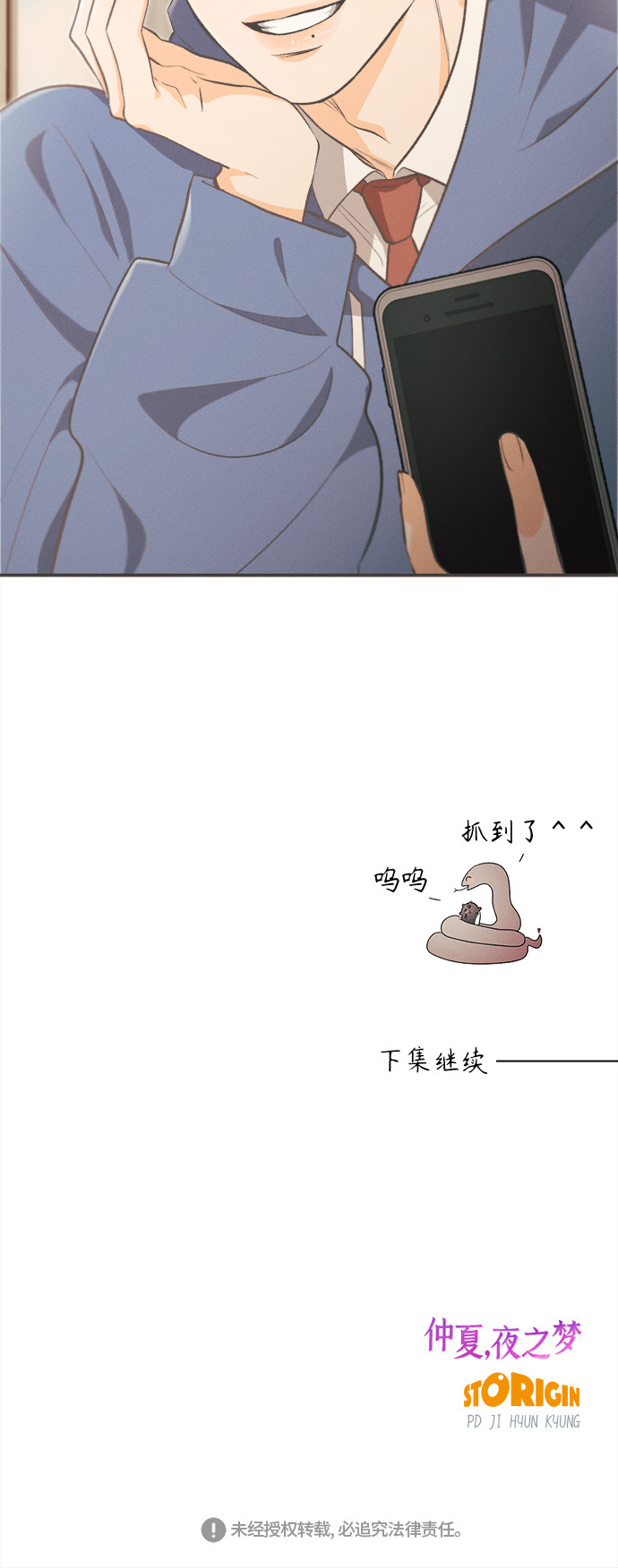 漫画第87页