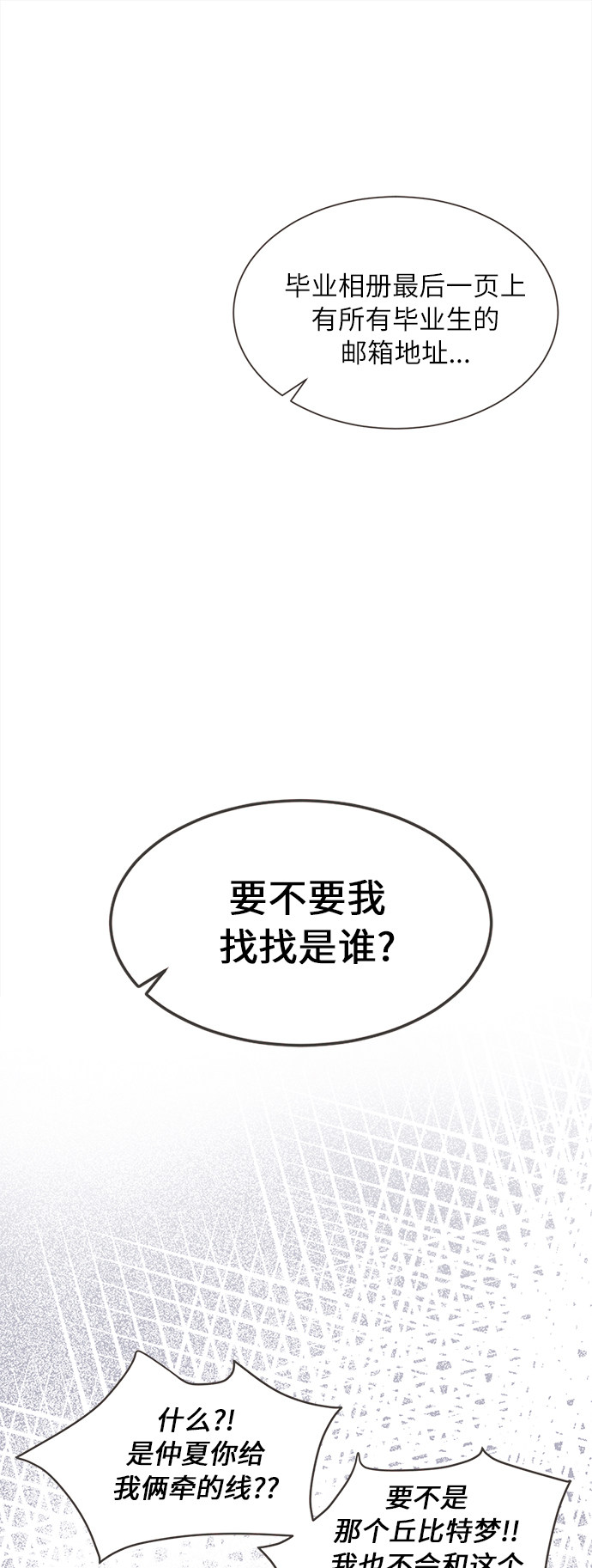 漫画第0页