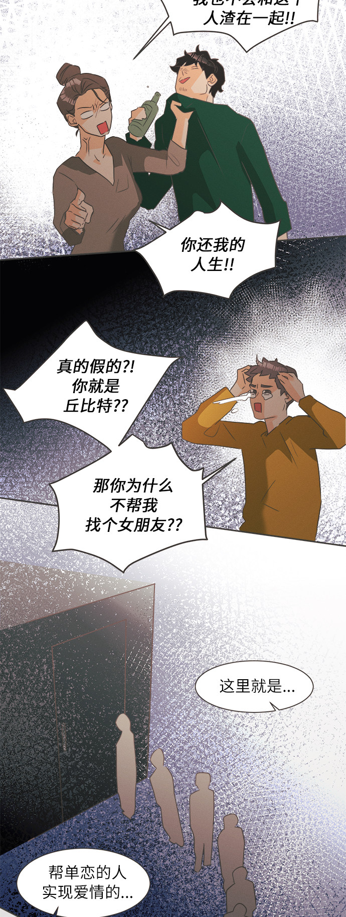 漫画第1页