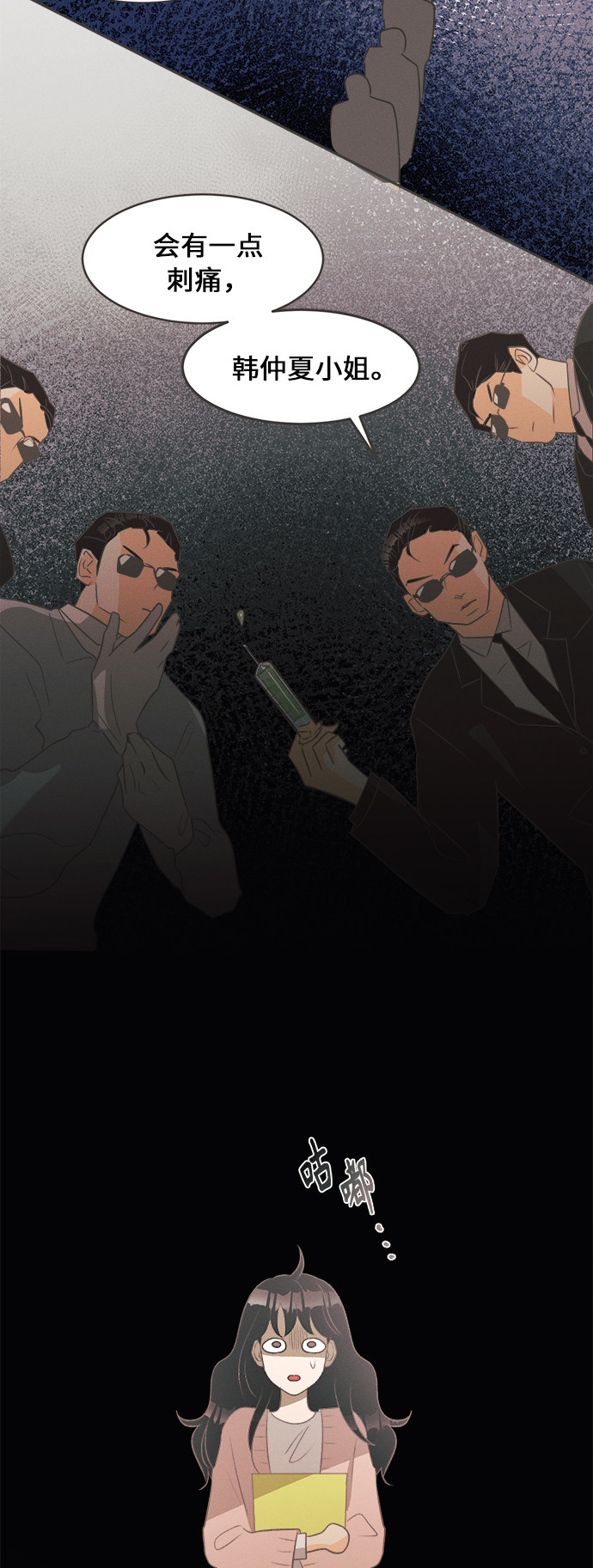 漫画第2页