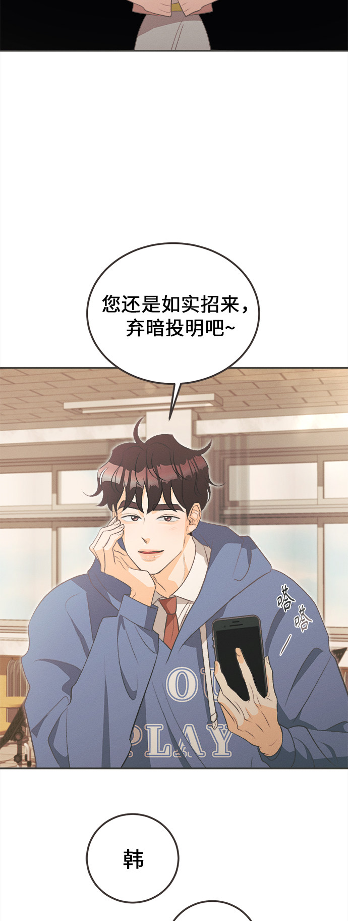 漫画第3页