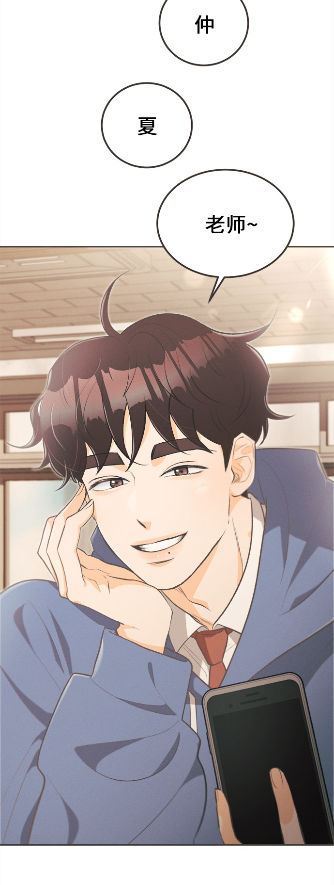 漫画第4页