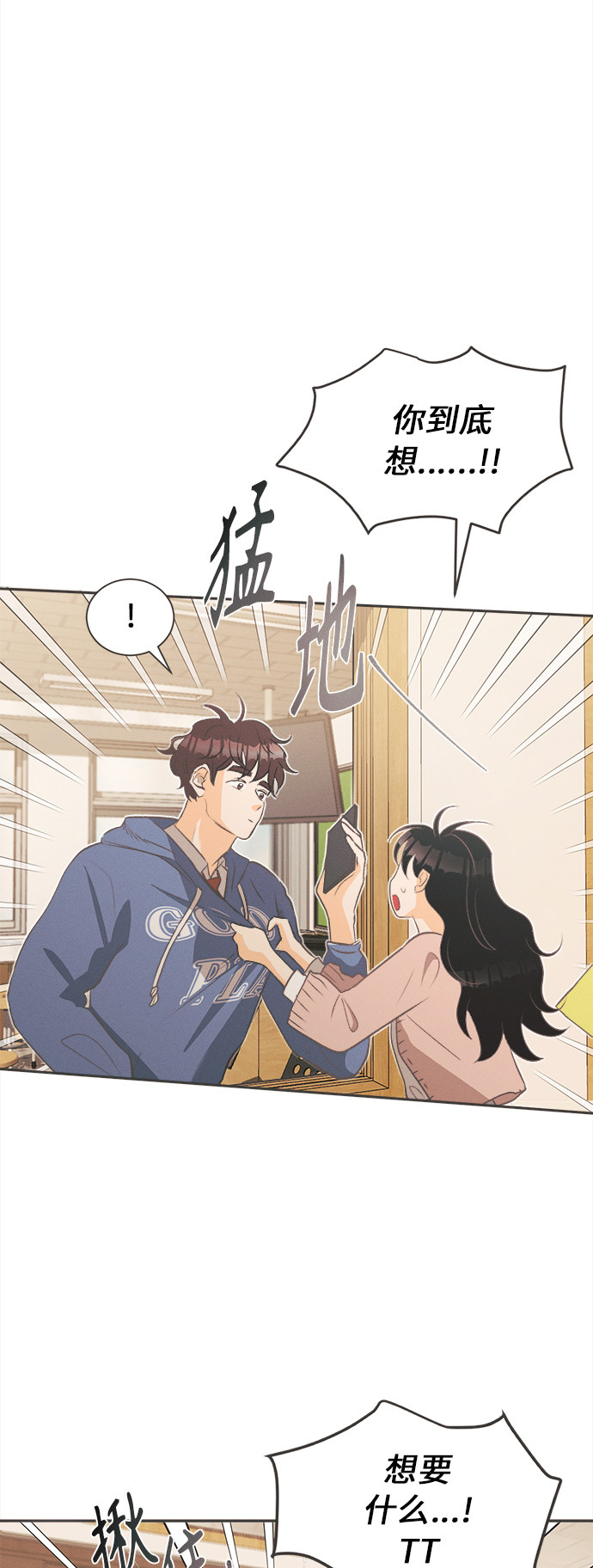 漫画第5页