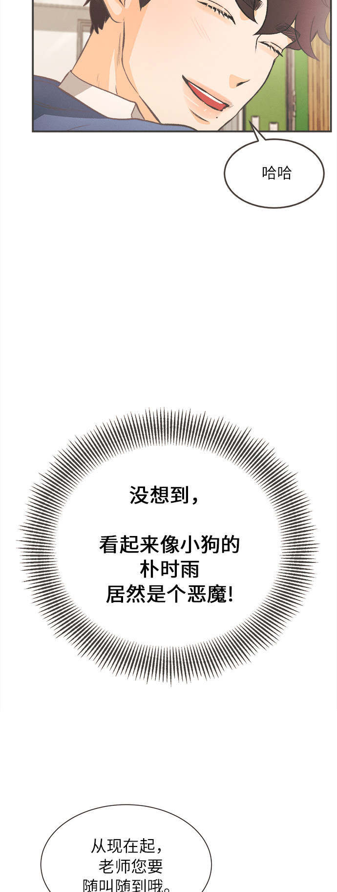 漫画第7页