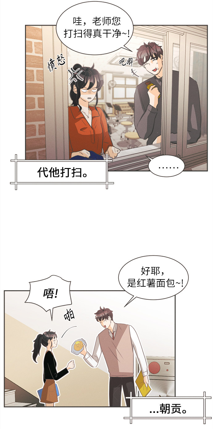 漫画第10页
