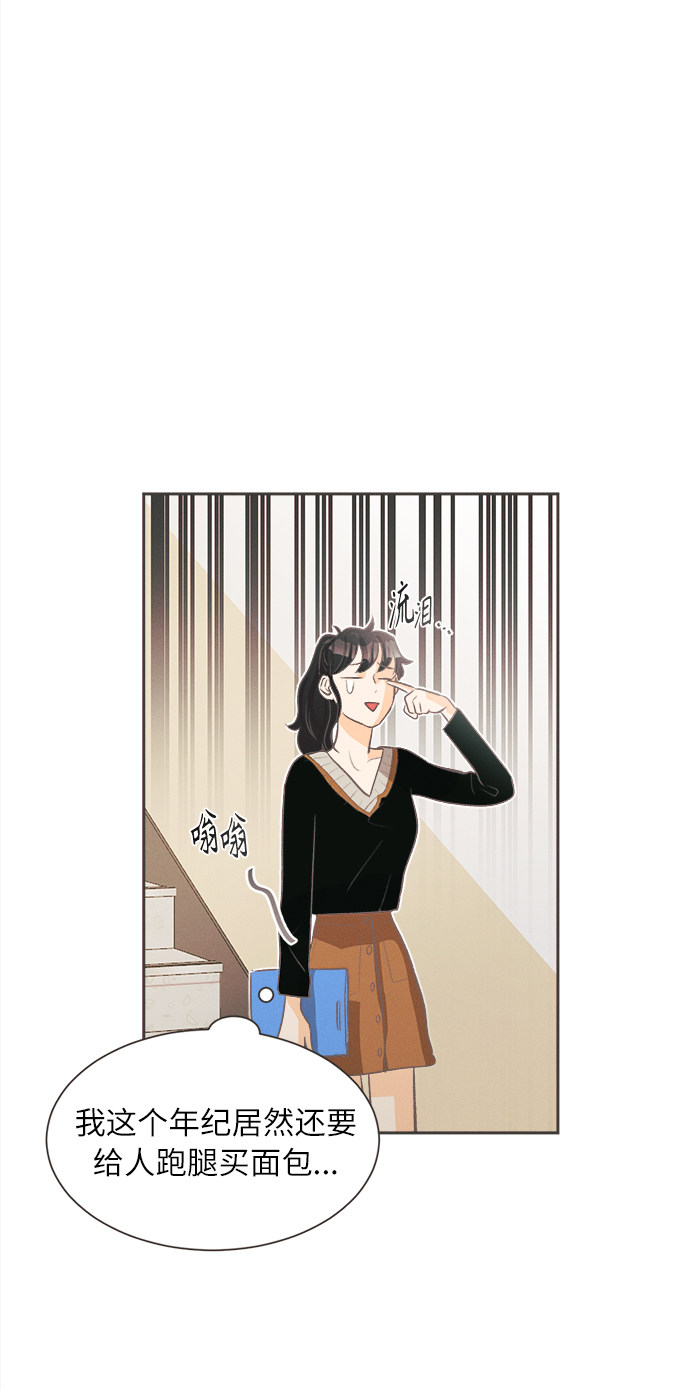 漫画第11页
