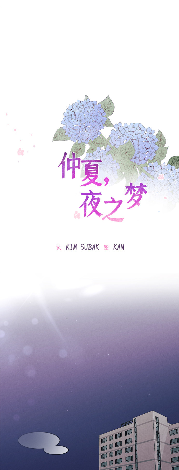 漫画第13页