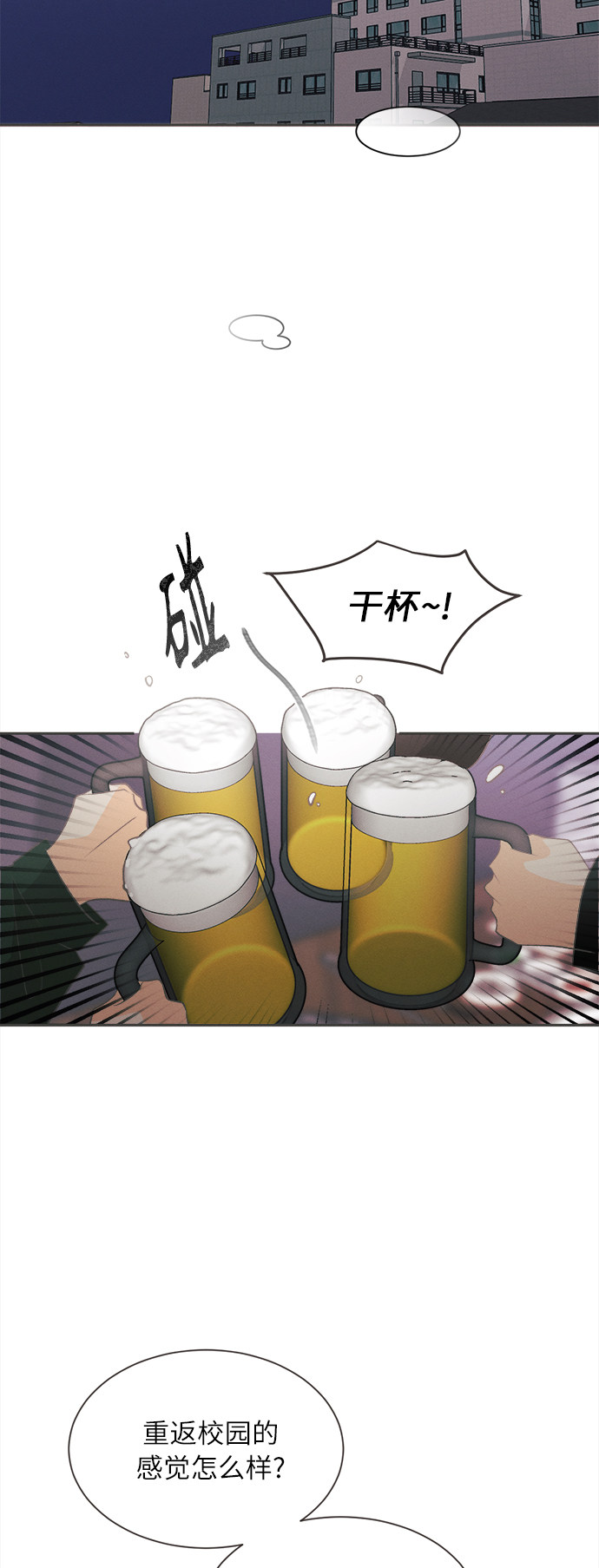 漫画第14页