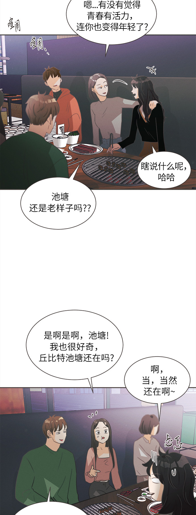 漫画第15页