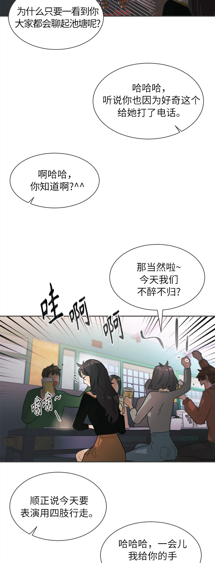 漫画第16页