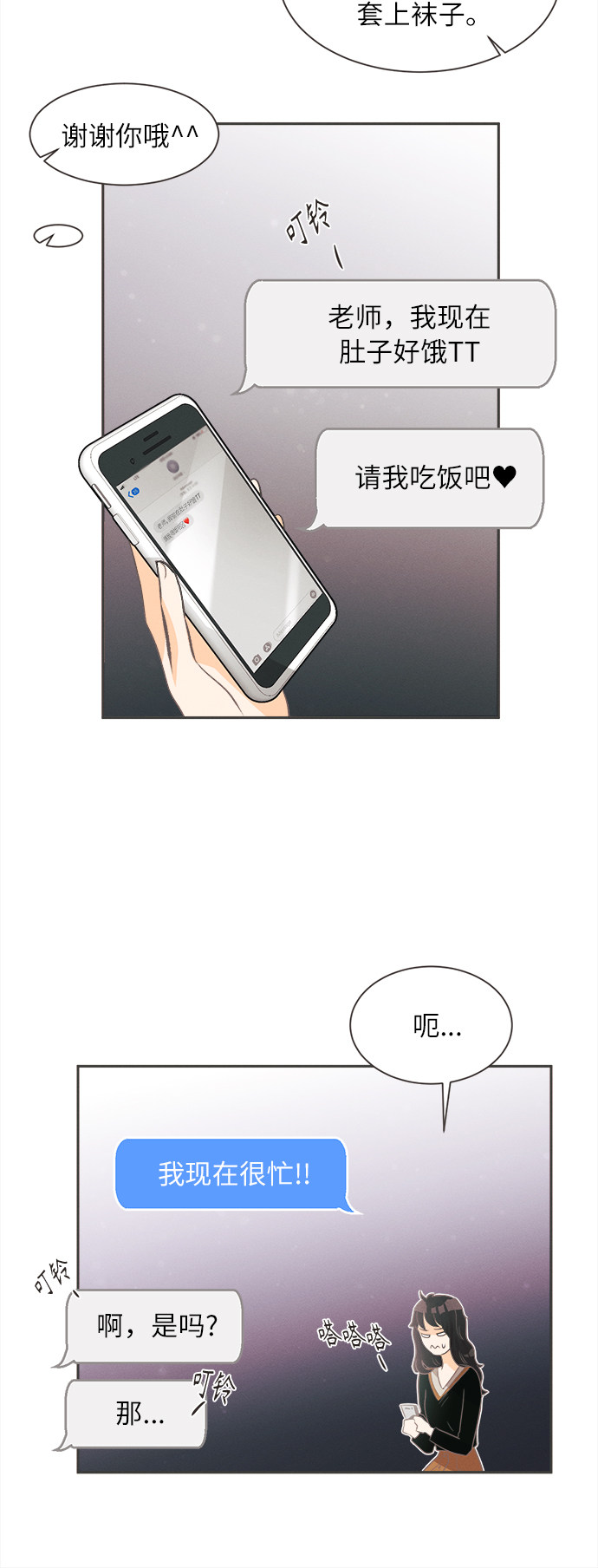 漫画第17页