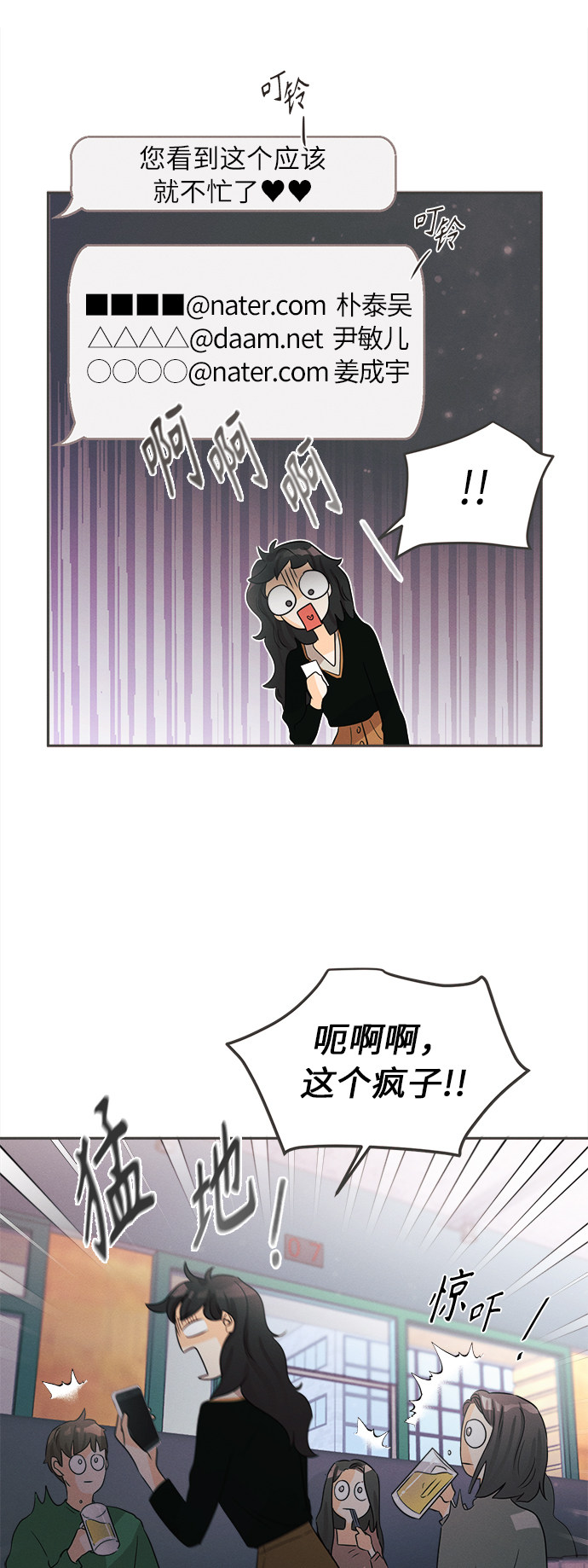 漫画第18页