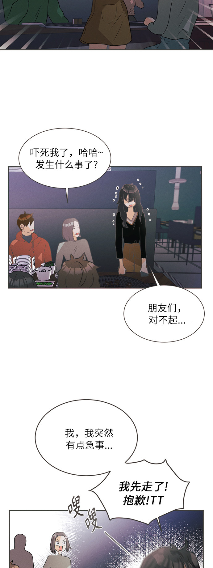 漫画第19页