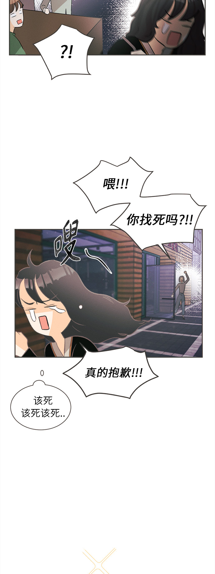 漫画第20页