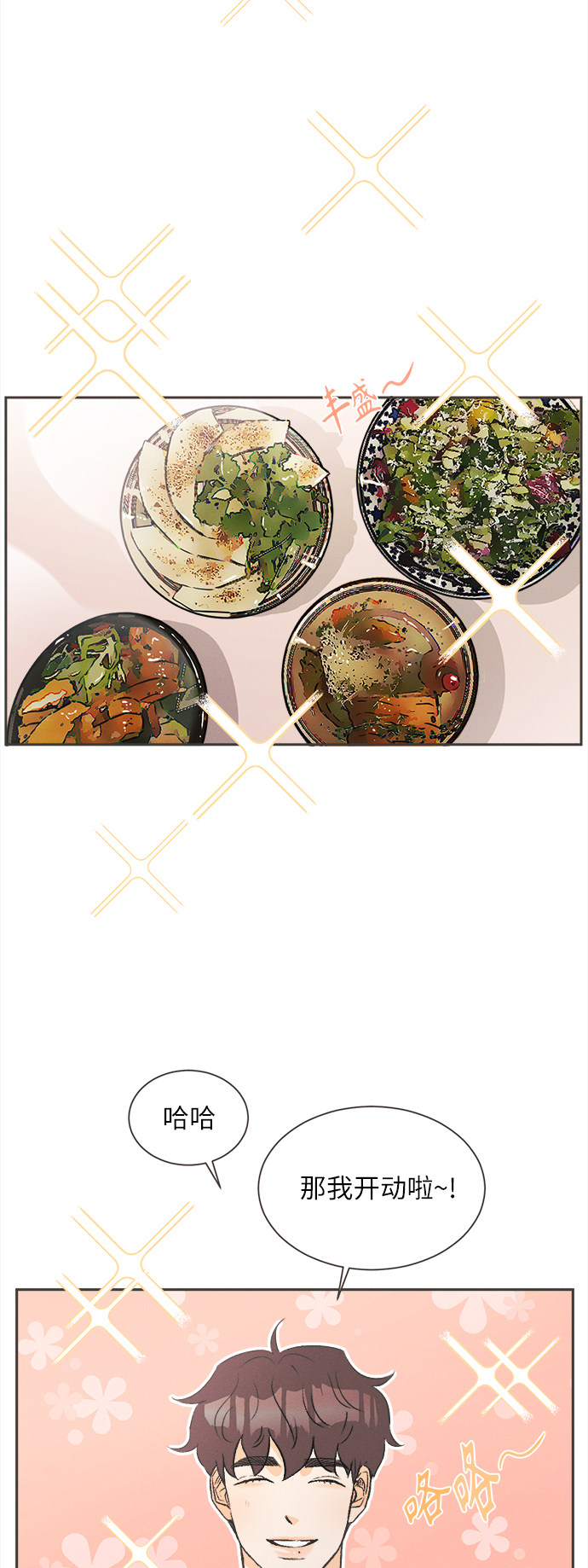 漫画第21页
