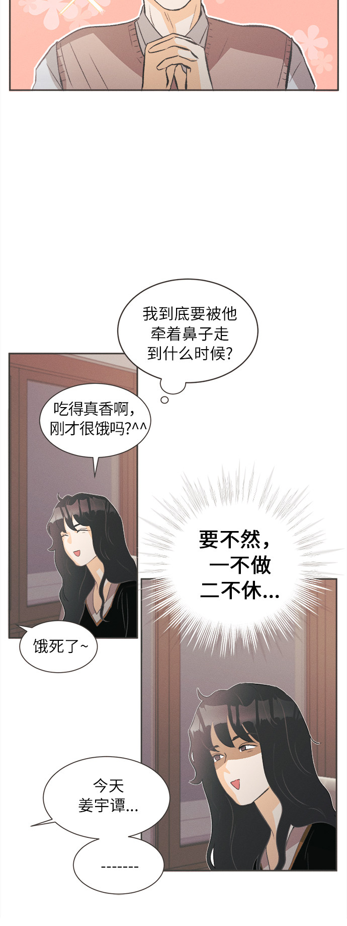 漫画第22页