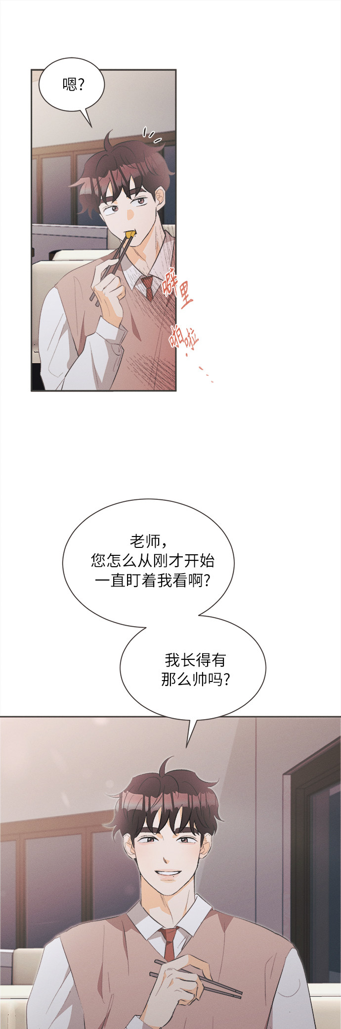 漫画第23页