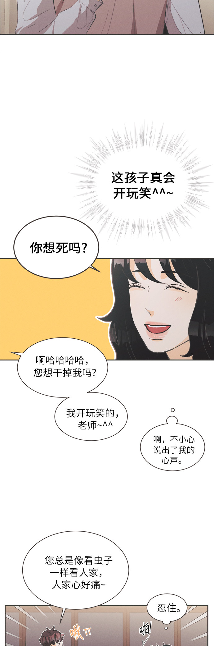 漫画第24页
