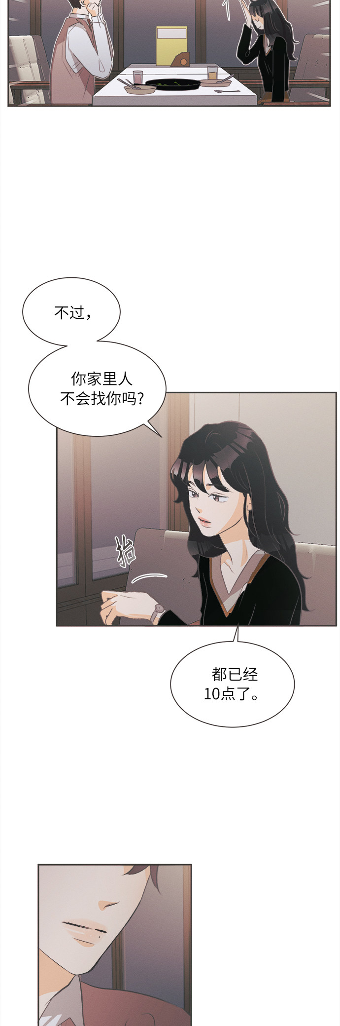 漫画第25页