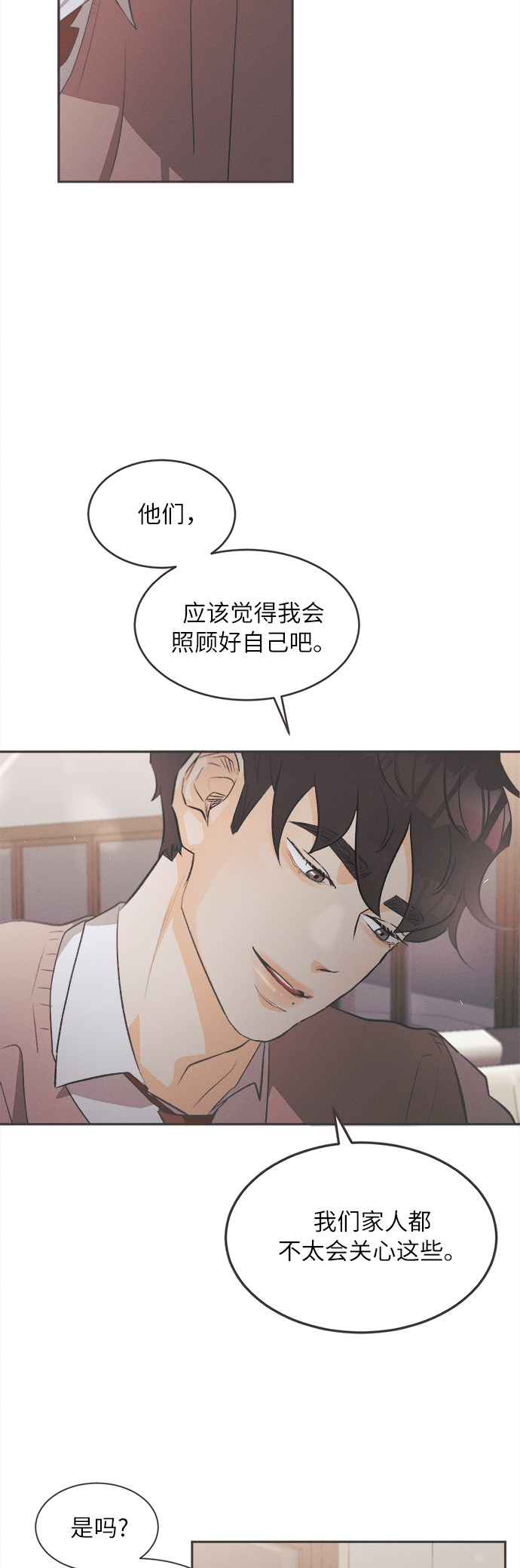 漫画第26页