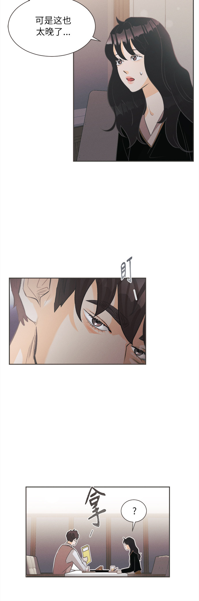 漫画第27页