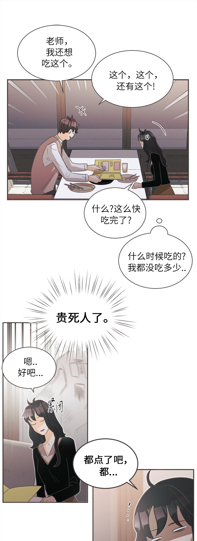 漫画第28页