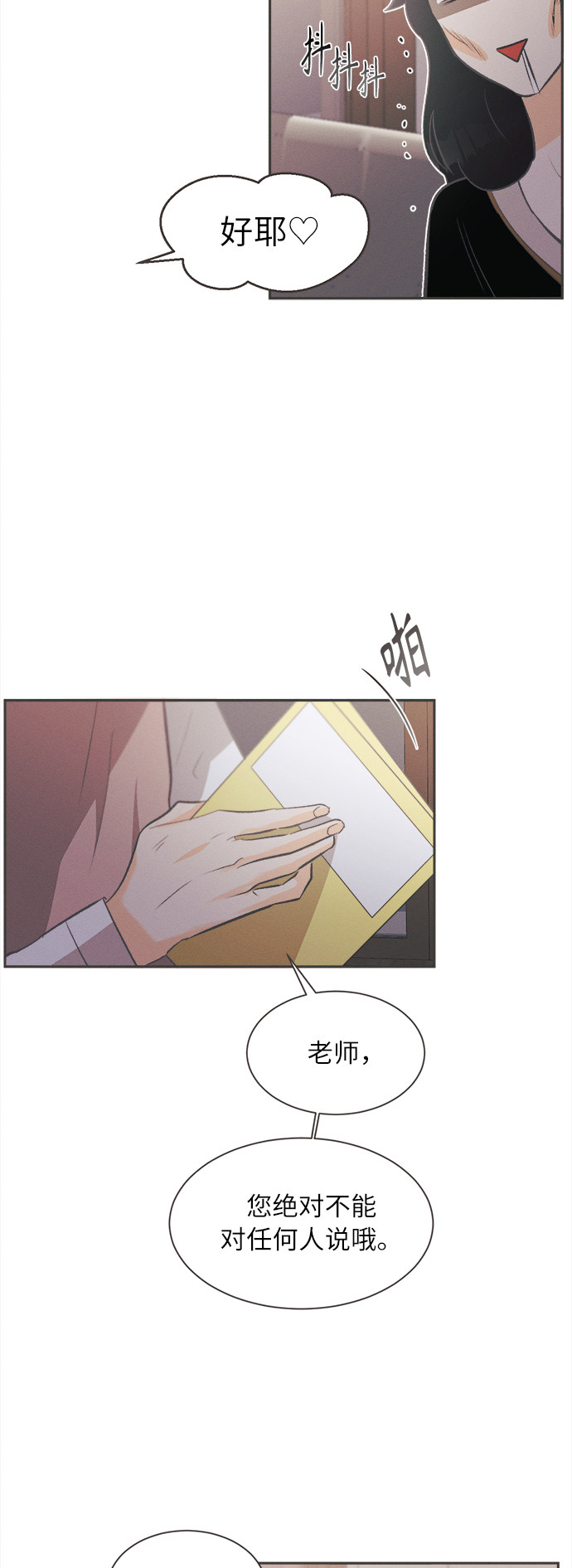 漫画第29页