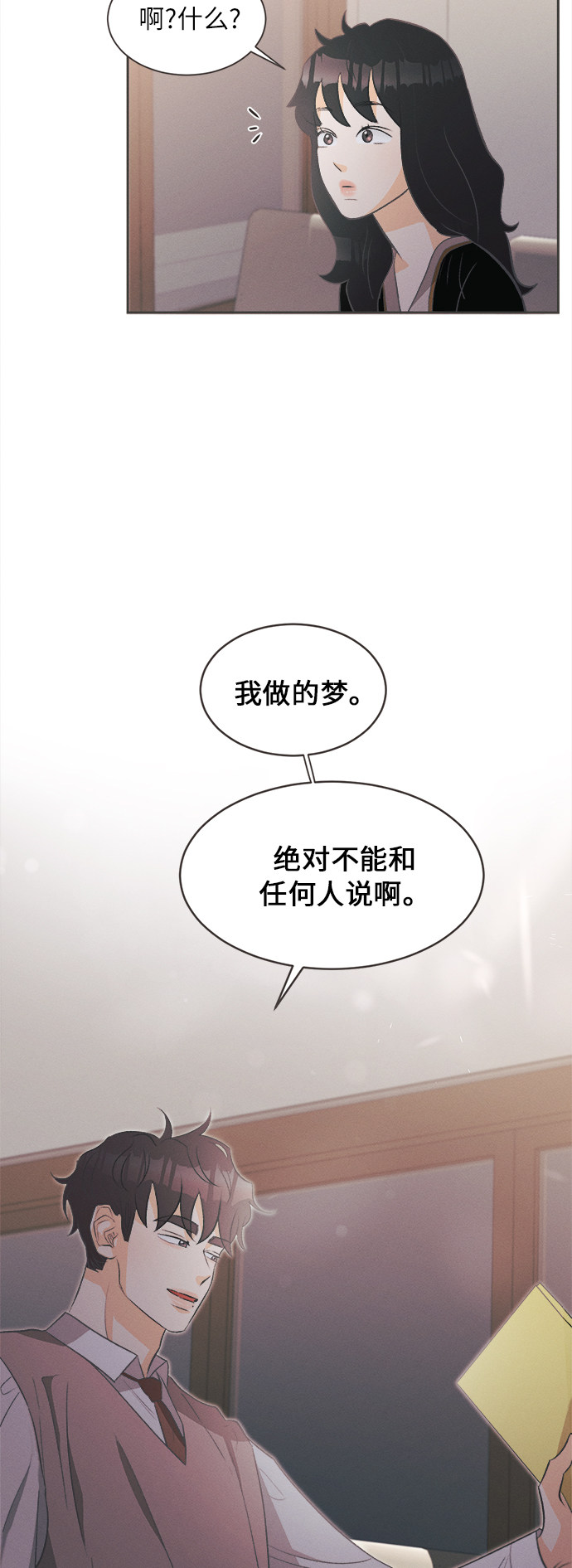 漫画第30页
